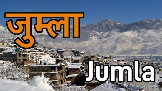 जुम्ला जिल्ला || Jumla District || interesting facts about Jumla #jumla #jumlanepal  ​⁠ ​⁠