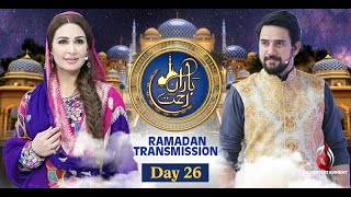 26th Ramzan | Baran-e-Rehmat | Iftar Transmission 2021 with Reema Khan and Farhan Ali Waris