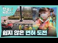 잔뜩 긴장한 이사벨의 우당탕탕 첫 주행☆ l #어서와한국은처음이지 l #MBCevery1 l EP.242