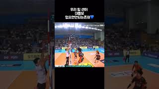 마지막 표정 뭐예요 | 240921 코보컵 조별리그 A조 현대캐피탈 vs OK저축은행