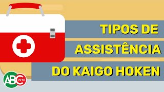 TIPOS DE ASSISTÊNCIA DO KAIGO HOKEN | PREVIDÊNCIA E ASSISTÊNCIA SOCIAL NO JAPÃO