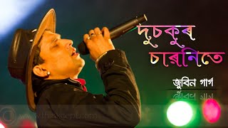 Dusokur Sawanite | Lyrical Video | Full Song | Zubeen Garg | New Assamese Song | Jonaki Official