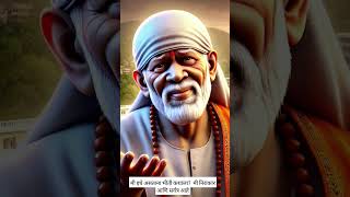 Om sai om sai