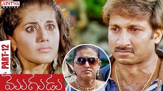 Mogudu Latest Telugu Movie Part 12 || Gopichand, Taapsee || Superhit Telugu Movies || Aditya Movies