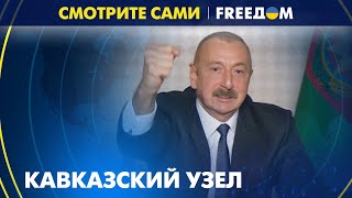 🔴 ПОСЛЕДСТВИЯ авиакатастрофы в Казахстане: АЛИЕВ и ПУТИН не находят общего языка