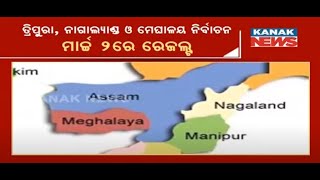 Reporter Live: EC Announces Tripura, Nagaland & Meghalaya Assembly Election 2023 Date