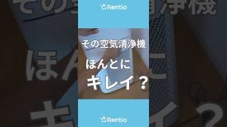 空気清浄機のフィルターを今すぐチェック！掃除方法を紹介！