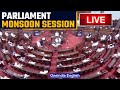 LIVE: Parliament Monsoon Session  |  Narendra Modi  |  President Election |  Oneindia News
