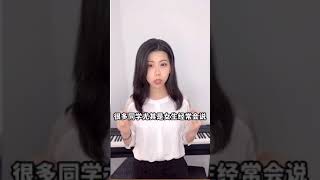 中低音怎么唱，请你看过来