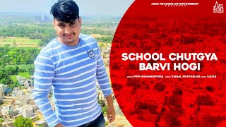 School Chutgya Barvi Hogi (Full Song) Vipin Mehandipuria |  Haryanvi Songs 2021