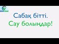 Математика 3 сынып 89 сабақ 1 7 есептер