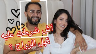 قصة تعارفنا لأول مرة 🤎| Notre rencontre