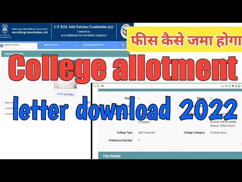 B.ed Allotment Letter Download 2022,B.ed Allotment Results,B.ed College ...