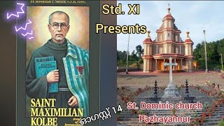 ആഗസ്റ്റ് 14🌹അനുദിന വിശുദ്ധർ 🌹വി.മാക്സിമില്യൻ കോൾബെ 🙏  അവതരണം...🌹Std. XI➡️  Dominews Pazhayannur