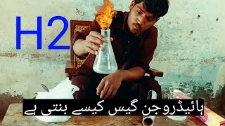 How to make hydrogen gas at home 🏠🏠🏠 ہائیڈروجن گیس کیسے بنتی ہے