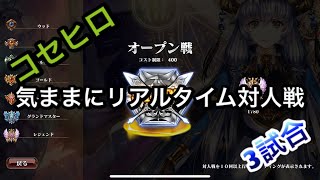 【エバーテイル/Evertale】ランクマッチシーズン7終了後の対人戦