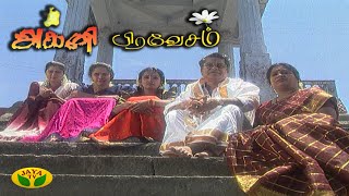 அக்னி பிரவேசம் - 64 | Agni Pravesam | Tamil Serial | Jaya TV Rewind | Jaya Tv Serial