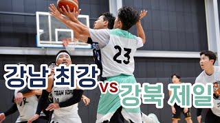 [새벽농구] 강남최강 vs 강북제일