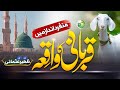 Heart Touching Kalam - Qurbani Ka Waqia - Zaheer Usmani - Peace Studio - New Naat Sharif 2023