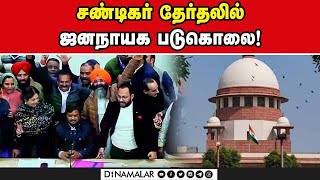 தேர்தல் அதிகாரி மீது சுப்ரீம் கோர்ட் காட்டம்