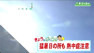 「にわか雨の可能性もありますが高気圧に覆われて晴れるでしょう」宮城の30秒天気　tbc気象台　2日