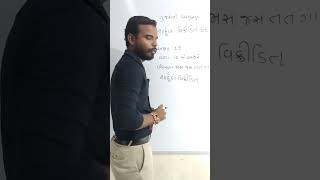 ગુજરાતી વ્યાકરણ છંદ || શાર્દુલ વિક્રિદિત છંદ||  by-Dhaval sir