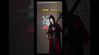 来听听中国的音乐和中国乐器吧！这个乐器叫做三弦[愉快]