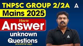 TNPSC Group 2/2A Mains 2025 How to Answer unknown Questions | Adda247 Tamil