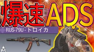 【CODモバイル】RUSのエイム速度が速すぎる!!エイム速度全振りカスタムが面白くて強いｗｗｗｗ