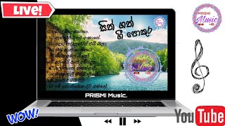 සිත් ගත් ගී පොකුර./PRISMI Music.