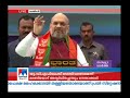 തോറ്റിട്ടും കോണ്‍ഗ്രസ് വിജയം ആഘോഷിക്കുന്നു കോടതിയില്‍ കള്ളം പറഞ്ഞു അമിത് ഷാ amit shah