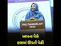 બાપના પૈસાથી હવામાં ઉડતા સંતાનો nehal gadhavi