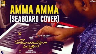 Amma Amma (Seaboard Cover) - Velai Illa Pattadhaari | Allan Preetham