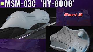 【ガンプラ】電飾とチラ見えディティールで魅せるHGUCハイゴッグ Part 2 　BANDAI HGUC HY-GOGG 【Imaginary Dock】