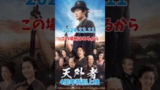 ☆三浦春馬☆天外者特別上映 C.h.a.o.s.m.y.t.h byワンオク   #三浦春馬 #歌詞動画 #三浦春马 #三浦春馬さん #三浦春馬好きな人と繋がりたい