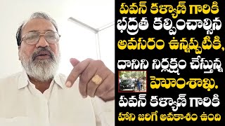 పవన్ కళ్యాణ్ గారికి హాని జరిగే అవకాశం ఉంది | Janasena Raghav Rao ABout Pawan Kalyan | TV24Studio