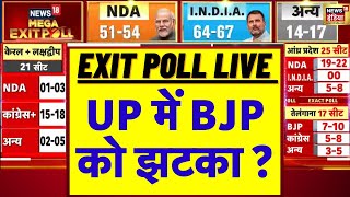 EXIT POLL LIVE | LOk Sabha Elections में UP में बड़ा खेल | #exitpoll2024| #electionnews |N18EP
