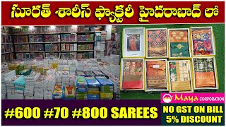 మదీనా మార్కెట్ న్యూ బెనారస్ శారీస్  Maya Corporation Hyderabad - Wholesale Fancy Sarees