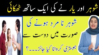 Urdu emotional heart touching story | urdu emotions||Jani point.