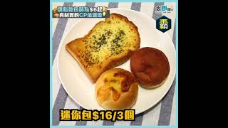 【爆餡麵包酥點$6起 真材實料CP值爆燈】嘉多利餅屋