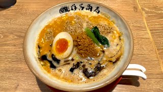 とんこつスープベースの博多担々麺が旨し！「有吉商店」福岡空港店でめしざんまい【福岡県福岡市博多区下臼井】