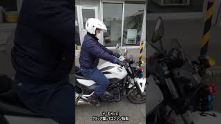 教習所的、バイク乗車~発進までの手順　【 徳島中央自動車教習所 】