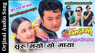 Suru Bhayo Yo Maya || Nepali Movie Orginal Audio Song _ Mitini मितिनी 💿💿📀🎸📽️📽️