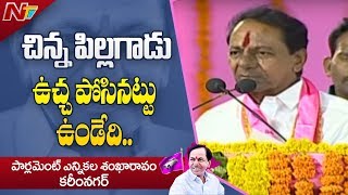 చిన్న పిల్లగాడు ఉచ్చ పోసినట్టు ఉండేది || CM KCR About Kaleshwaram Project || NTV