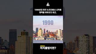 요즘 Kpop 국룰 = 저지클럽?!