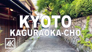 最高の立地にある京都 吉田神楽岡町を散歩 [4K HDR] #kyoto #japan #4k #asmr