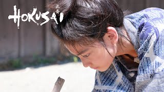 映画『HOKUSAI』＜本編映像＞城桧吏出演 冒頭シーン（2021年5月28日公開）