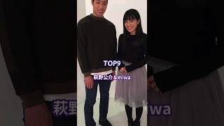 意外と知らない有名人夫婦TOP9 #芸能人 #ランキング