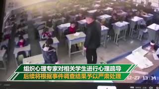 恶劣！抽打拧脸倒抱女生 浙江一老师体罚学生已被停职