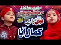 Best Naat |Nabi Ka Lab Par Jo Zikr Hai |Talha Qadri |Kamal Aya |2021 Naats |Studio5